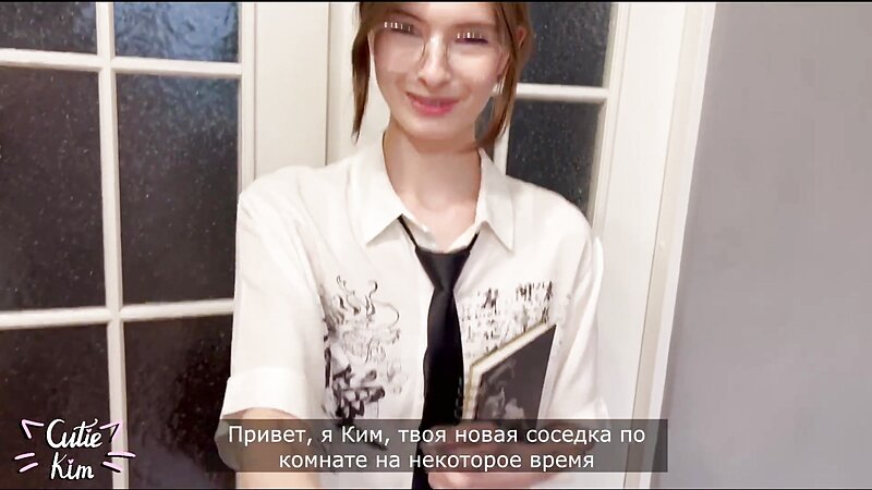 Sexy Nerd Cutie_Kim Rides Her Boyfriend's Cock After School